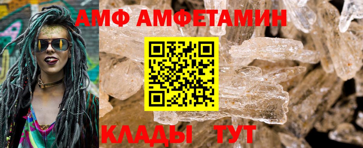 АМФЕТАМИН  shop официальный сайт  Вход с VPN  Нурлат  Амфетамин Розовый 