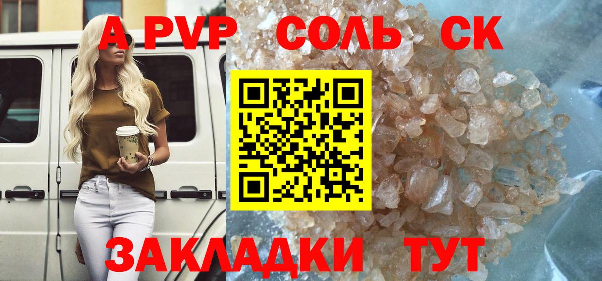 Alpha-PVP кристаллы  А ПВП мука  Вход с VPN  наркота  Альфа ПВП  Нурлат  Alfa_PVP СК КРИС 