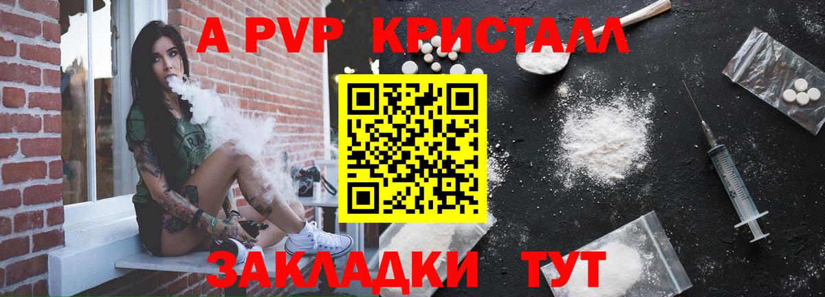APVP Соль Нурлат