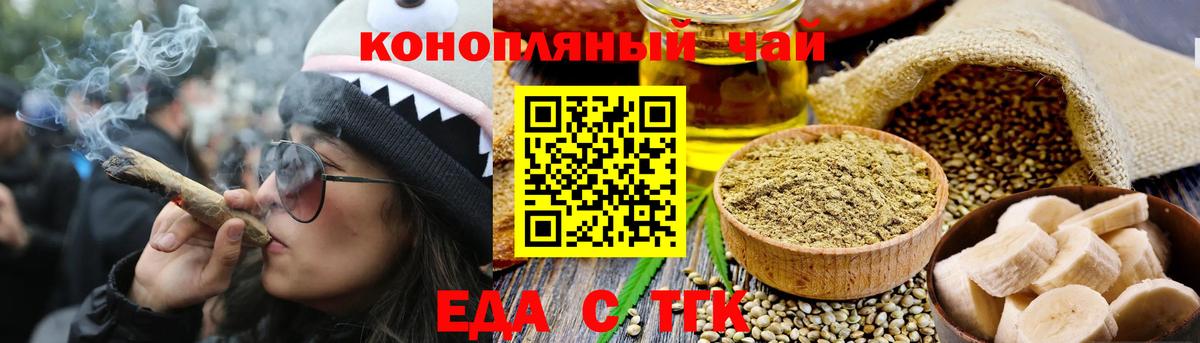 Cannafood конопля  Вход с VPN  Нурлат 