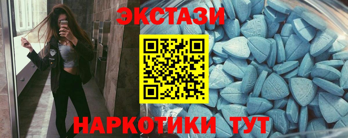 Экстази 280мг Нурлат