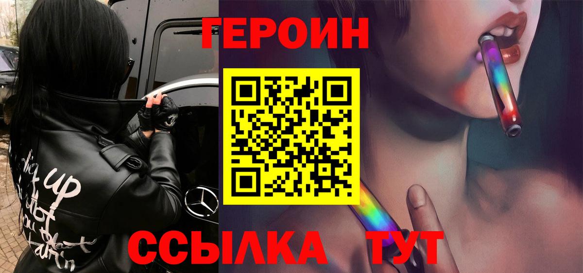 Нурлат  Героин белый  Вход с VPN 