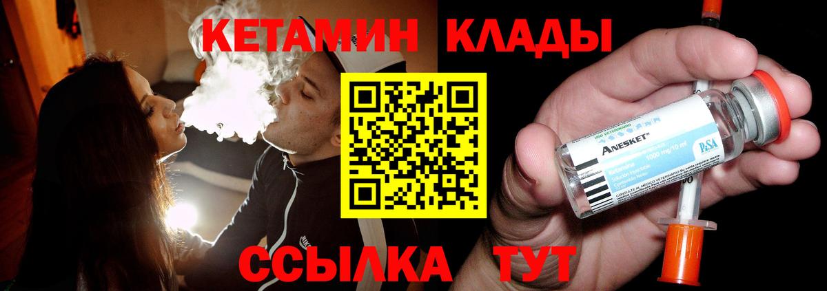 Кетамин ketamine  КЕТАМИН ketamine  Вход с VPN  Нурлат 