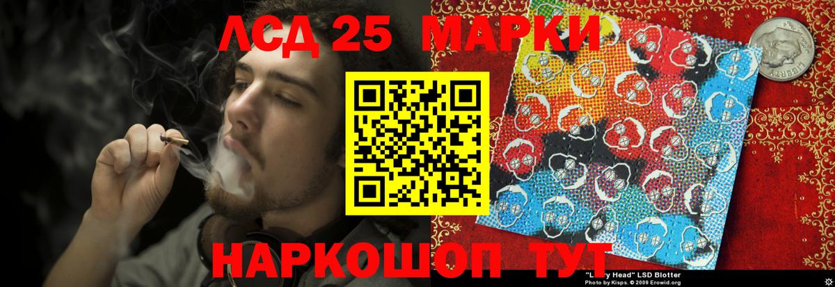 Лсд 25 экстази кислота Нурлат
