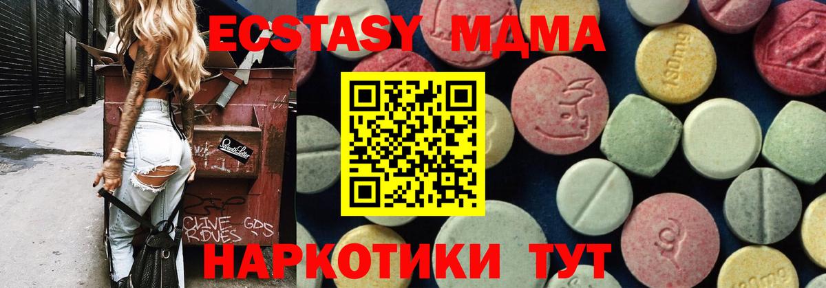 MDMA кристаллы  МДМА молли  Нурлат  Вход с VPN 