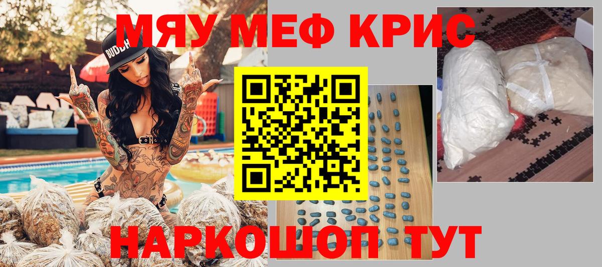 Меф мука Нурлат