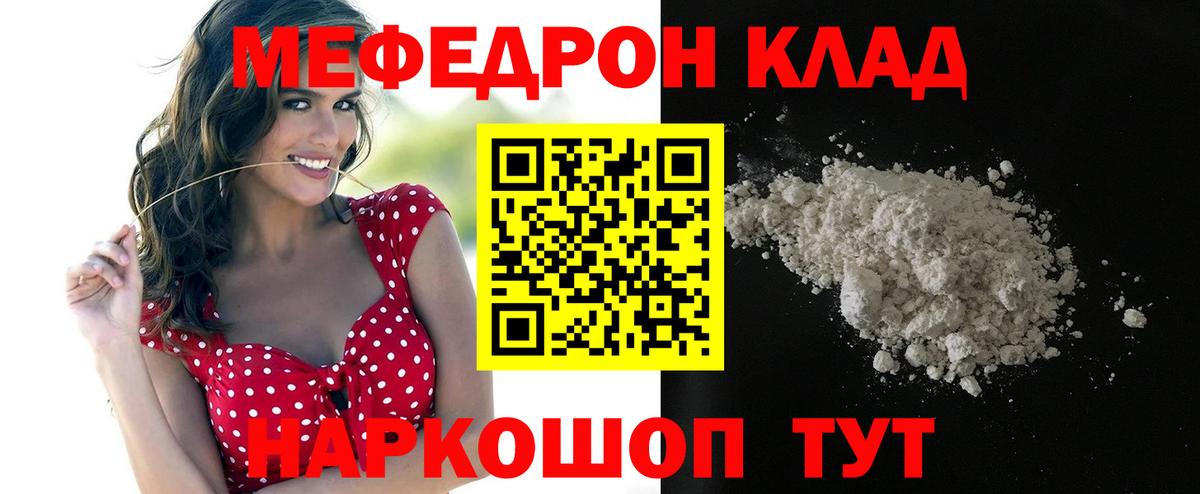 МЕФ  МЕФ  Нурлат  МЕФ кристаллы  Вход с VPN  МЕФ кристаллы 