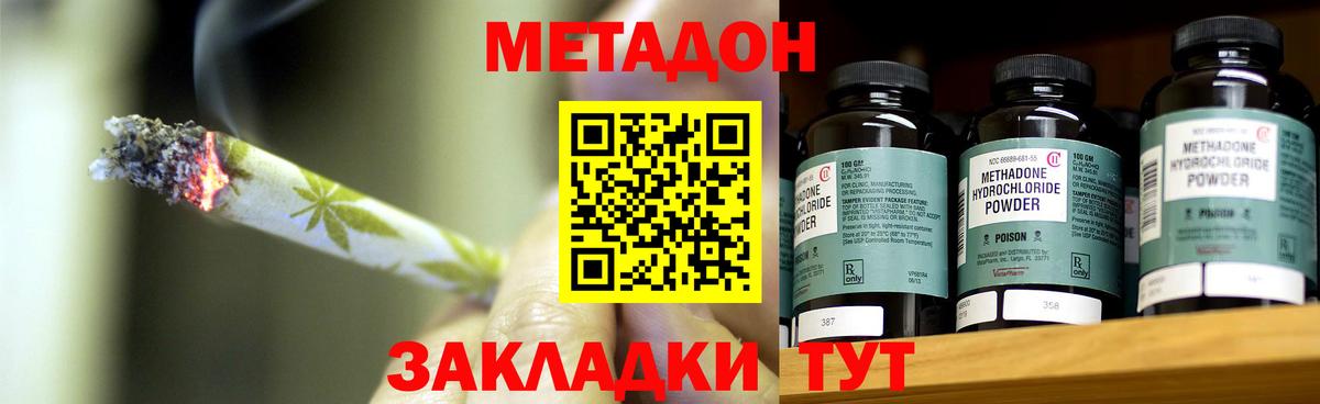 Нурлат  МЕТАДОН VHQ  Вход с VPN 