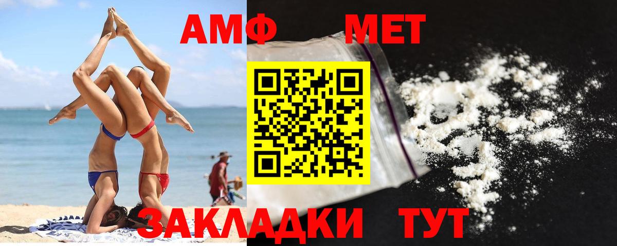 Нурлат  МЕТАМФЕТАМИН мет  Первитин  Вход с VPN 