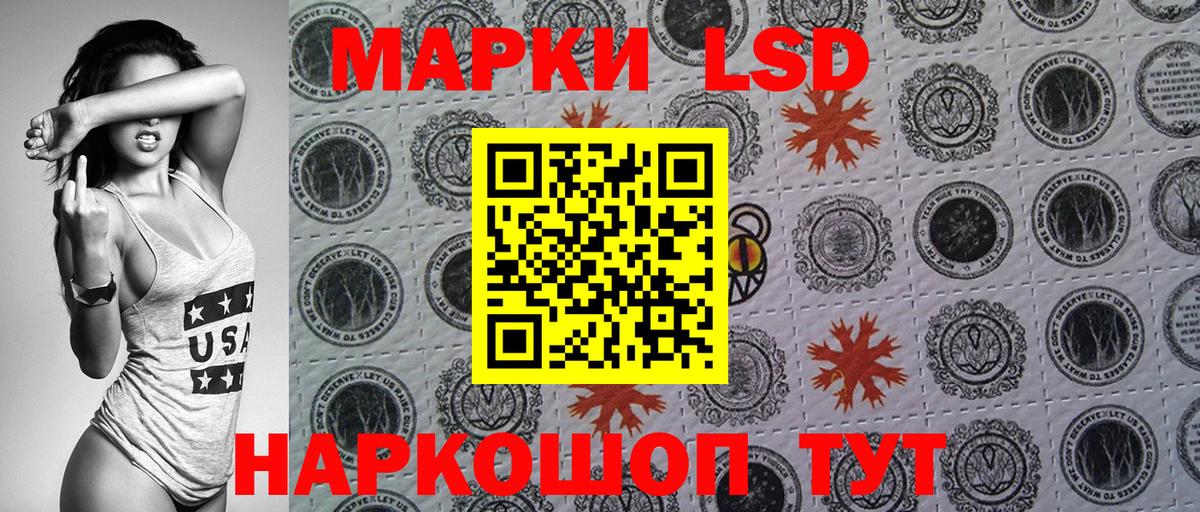 Марки 25I-NBOMe  Вход с VPN  Нурлат  Марки 25I-NBOMe 1,5мг 