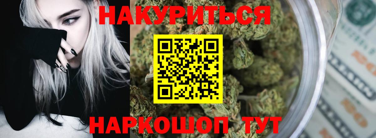 Нурлат  МАРИХУАНА THC 21%  Вход с VPN  Шишки марихуана Ganja  Бошки Шишки тримм 